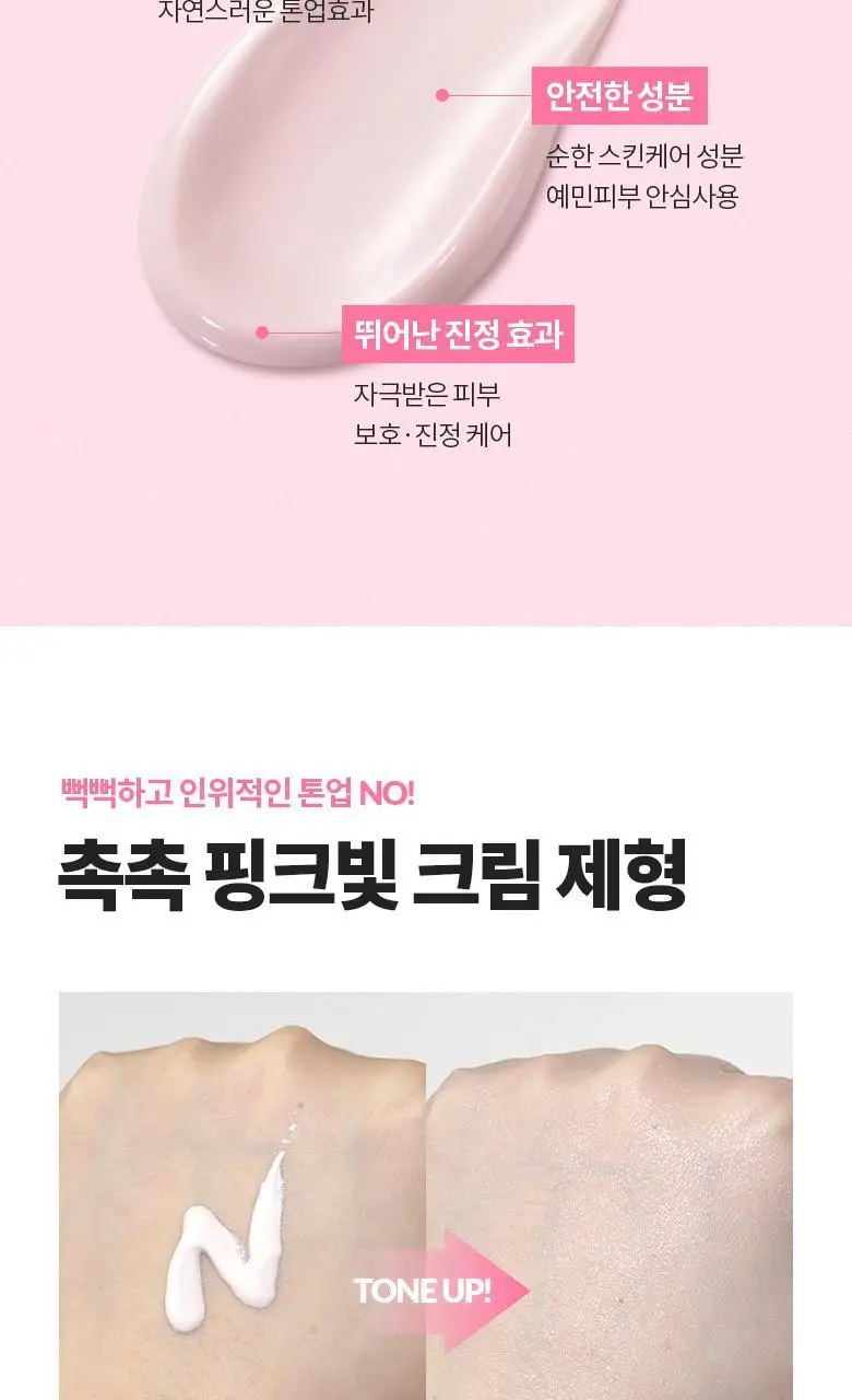 [톤업무기자차] 닥터디퍼런트 더블 디펜스 선블록 40ml 상세페이지 6